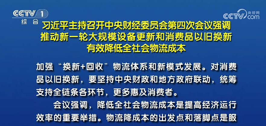 天津吉達(dá)爾組織高中層管理人員學(xué)習(xí)貫徹中央財(cái)經(jīng)委員會(huì)第四次會(huì)議精神